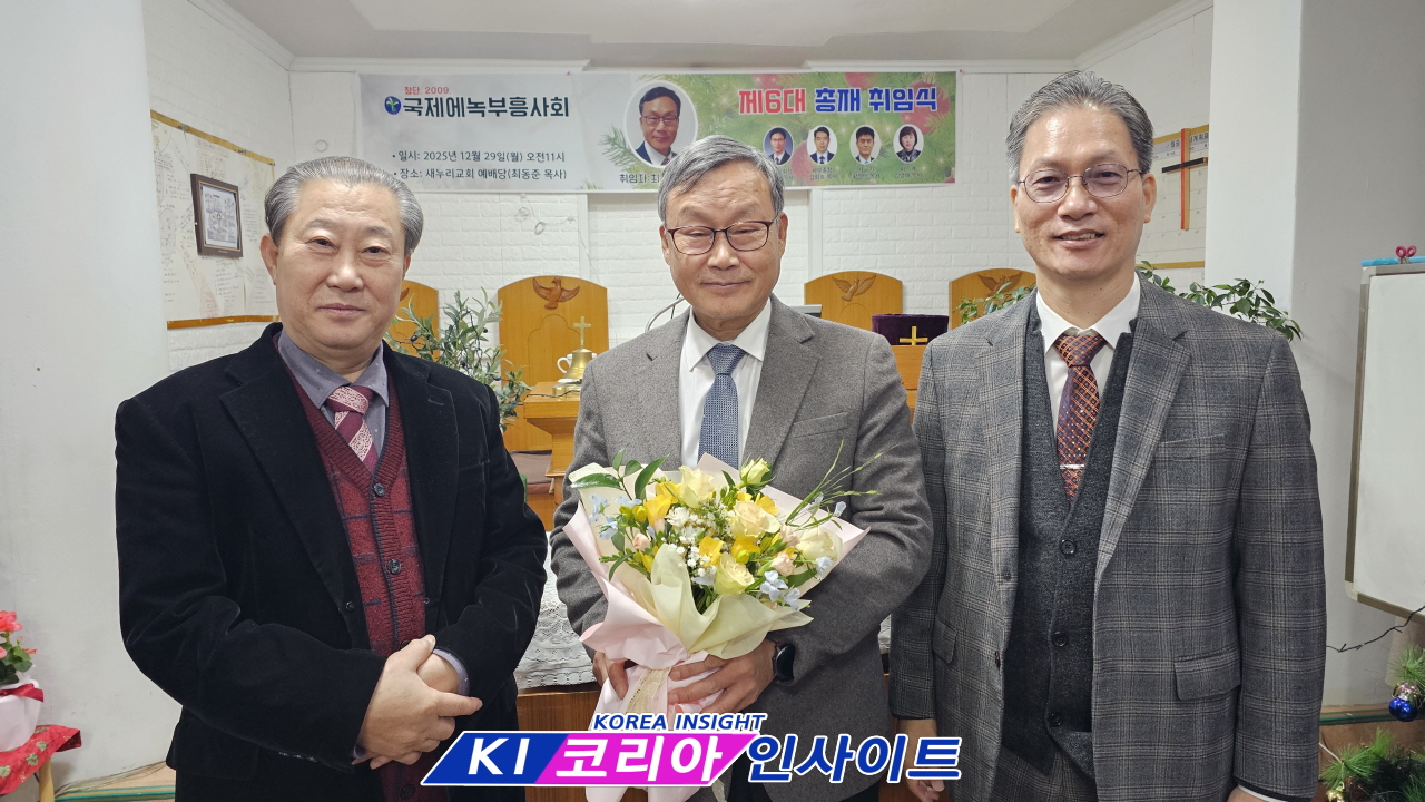 국제에녹부흥사회, 제6대 총재 취임식 거행