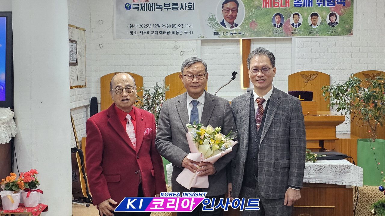 국제에녹부흥사회, 제6대 총재 취임식 거행