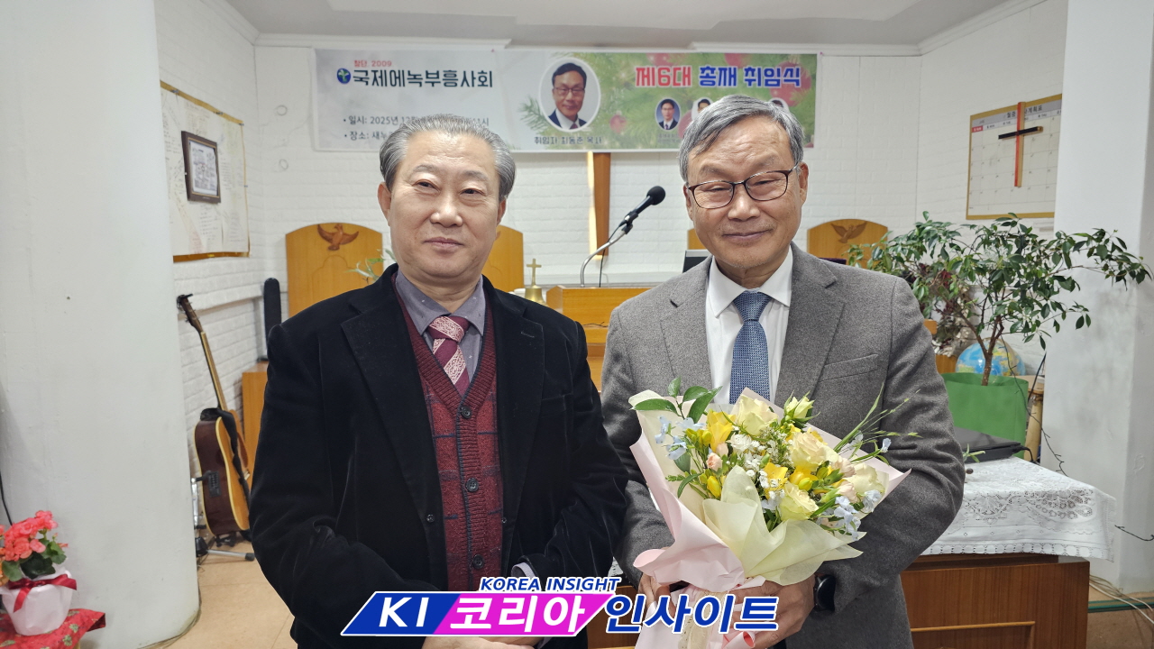 국제에녹부흥사회, 제6대 총재 취임식 거행
