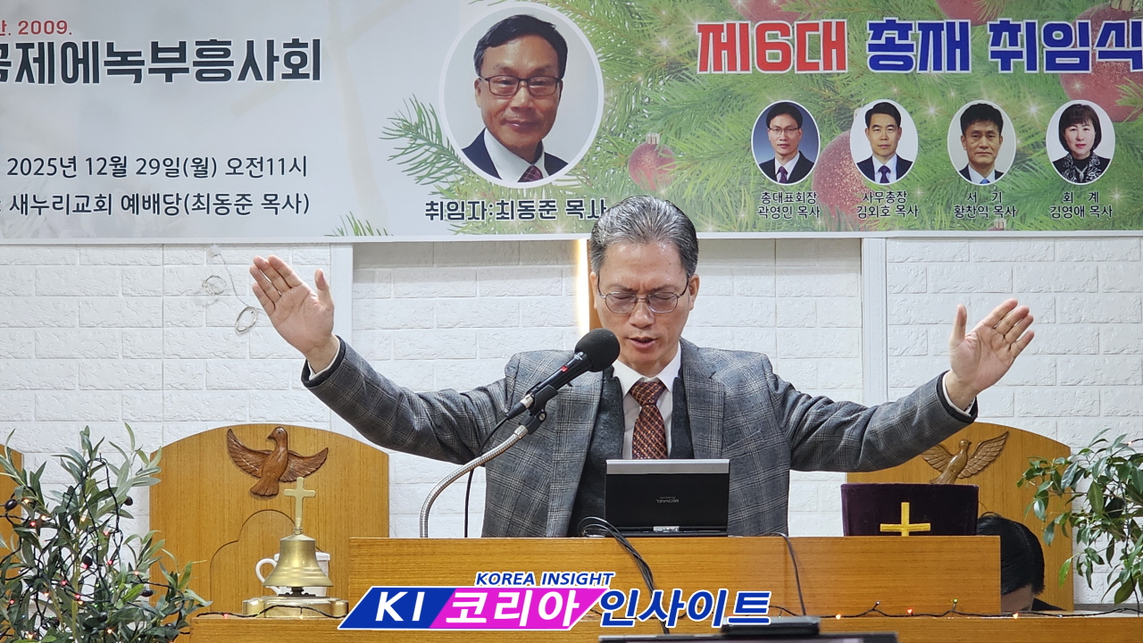 국제에녹부흥사회, 제6대 총재 취임식 거행