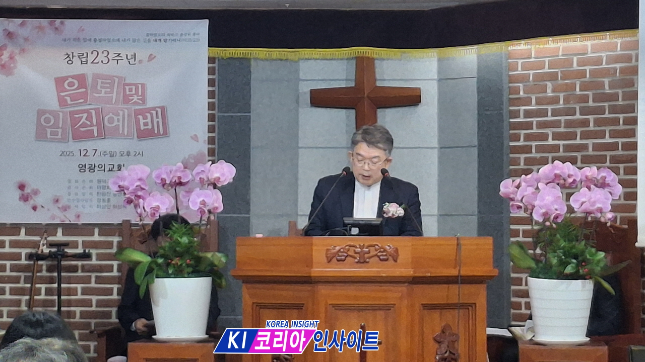 영광의교회 설립 23주년 기념예배 및 은퇴·임직예배