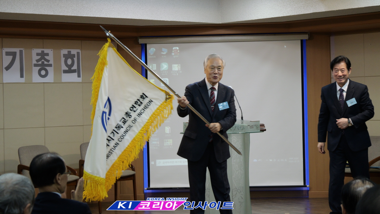인천광역시기독교총연합회, 제65차 정기총회: 사명 완수 촉구와 조직 개편 심도있게 논의해
