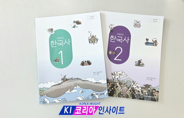 김수기 논단- 한국사 교과서, 누가 역사를 검열하는가?