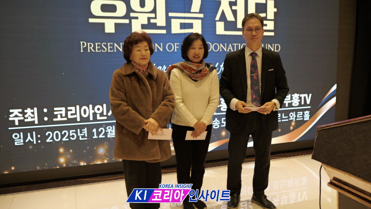 코리아 인사이트-에녹 타임즈, '2025 송년 사랑나눔 문화축제' 성료... "사랑으로 세상을 밝히자" 메시지 전달