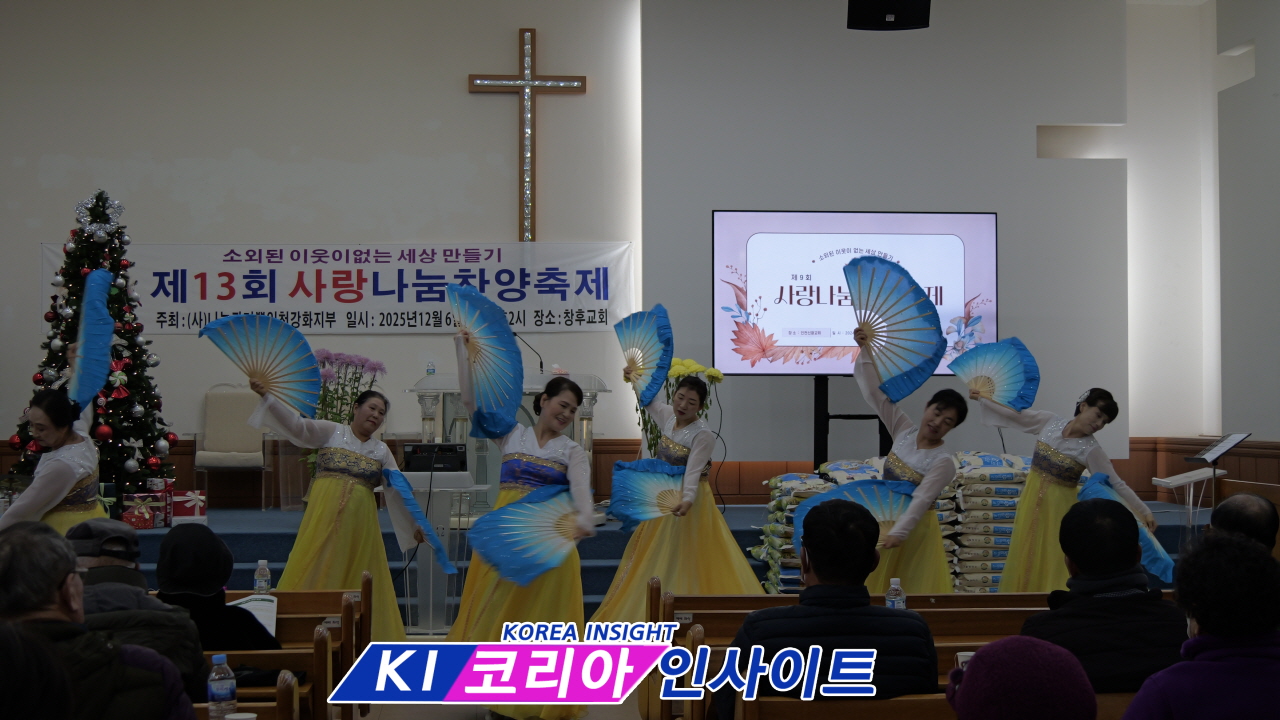 (사)나눔과 기쁨 강화지부, 제13회 사랑나눔찬양축제 개최