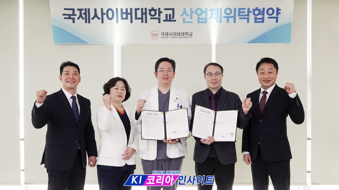 국제사이버대학교, 곧바로병원과 지역 상생·직원 역량강화 위한 산학협력 체결