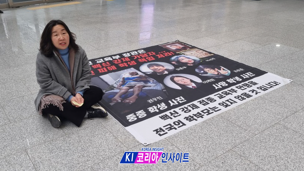 학인연, 교육부 제13차 항의 방문… “학생 백신 부작용 모니터링 자료 은폐 의혹, 최교진 장관이 답하라”