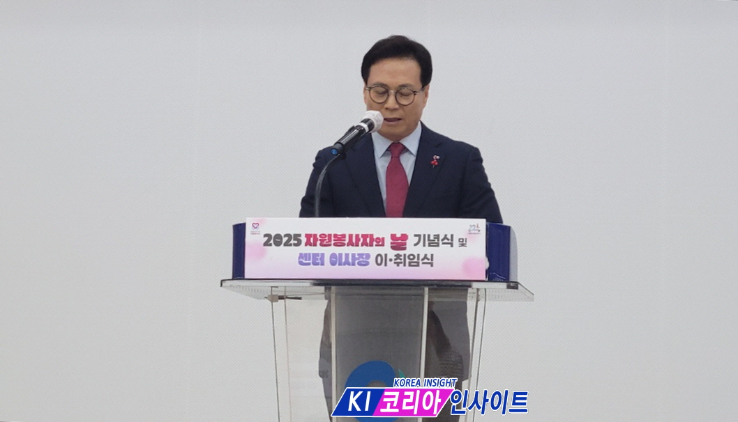 인천시, ‘2025 자원봉사자의 날’ 기념식 및 자원봉사센터 이사장 이·취임식 개최