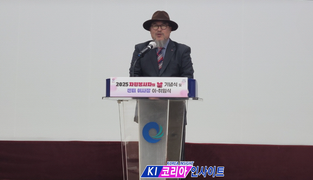 인천시, ‘2025 자원봉사자의 날’ 기념식 및 자원봉사센터 이사장 이·취임식 개최