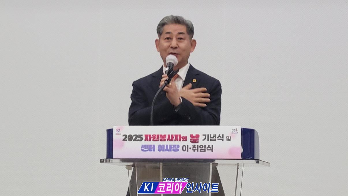 인천시, ‘2025 자원봉사자의 날’ 기념식 및 자원봉사센터 이사장 이·취임식 개최