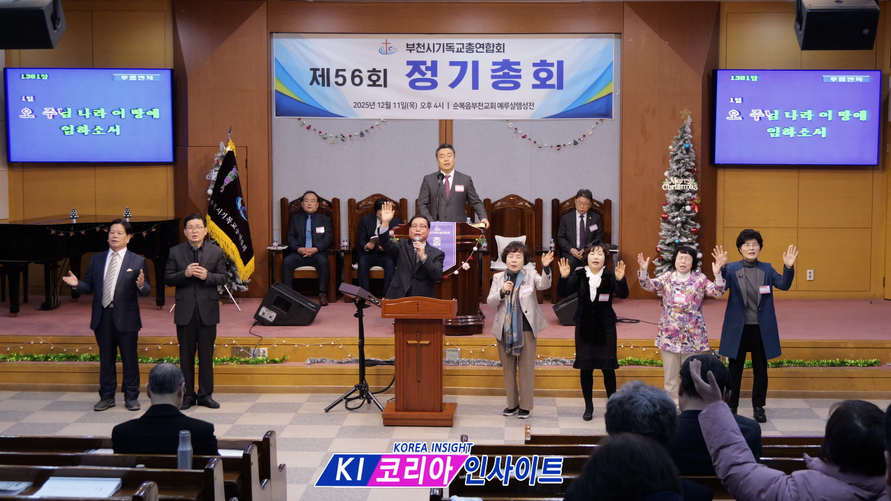 부기총, 제56회 정기총회 개최: 신임 총회장에 정원일 목사 선출, '새로운 피조물' 비전 제시