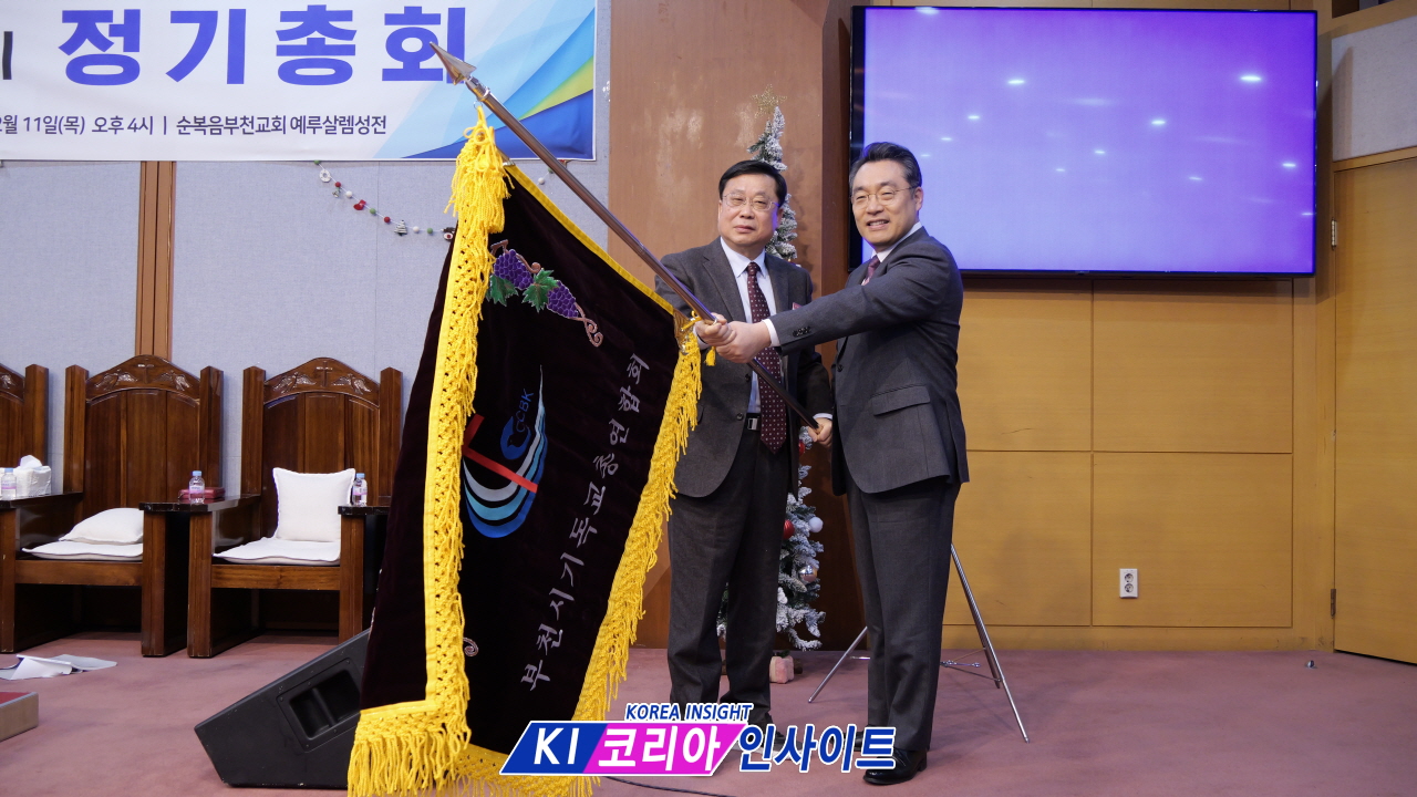 부기총, 제56회 정기총회 개최: 신임 총회장에 정원일 목사 선출, '새로운 피조물' 비전 제시
