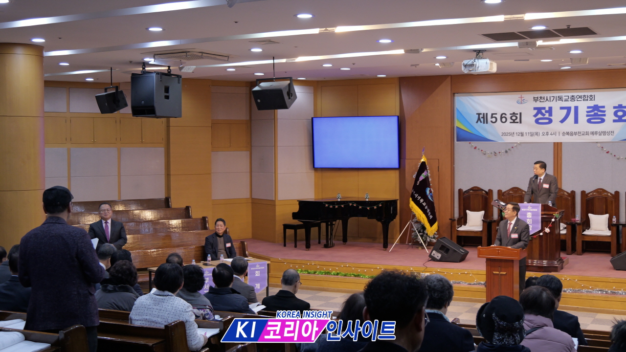 부기총, 제56회 정기총회 개최: 신임 총회장에 정원일 목사 선출, '새로운 피조물' 비전 제시