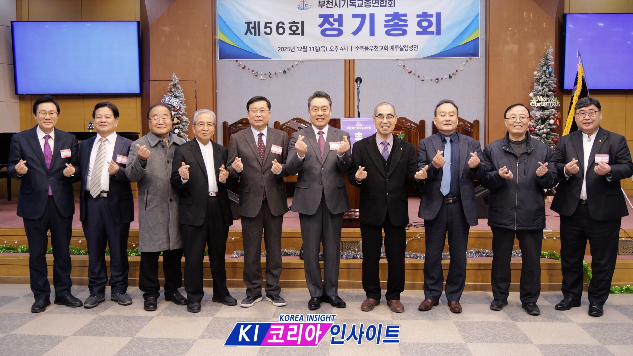 부기총, 제56회 정기총회 개최: 신임 총회장에 정원일 목사 선출, '새로운 피조물' 비전 제시