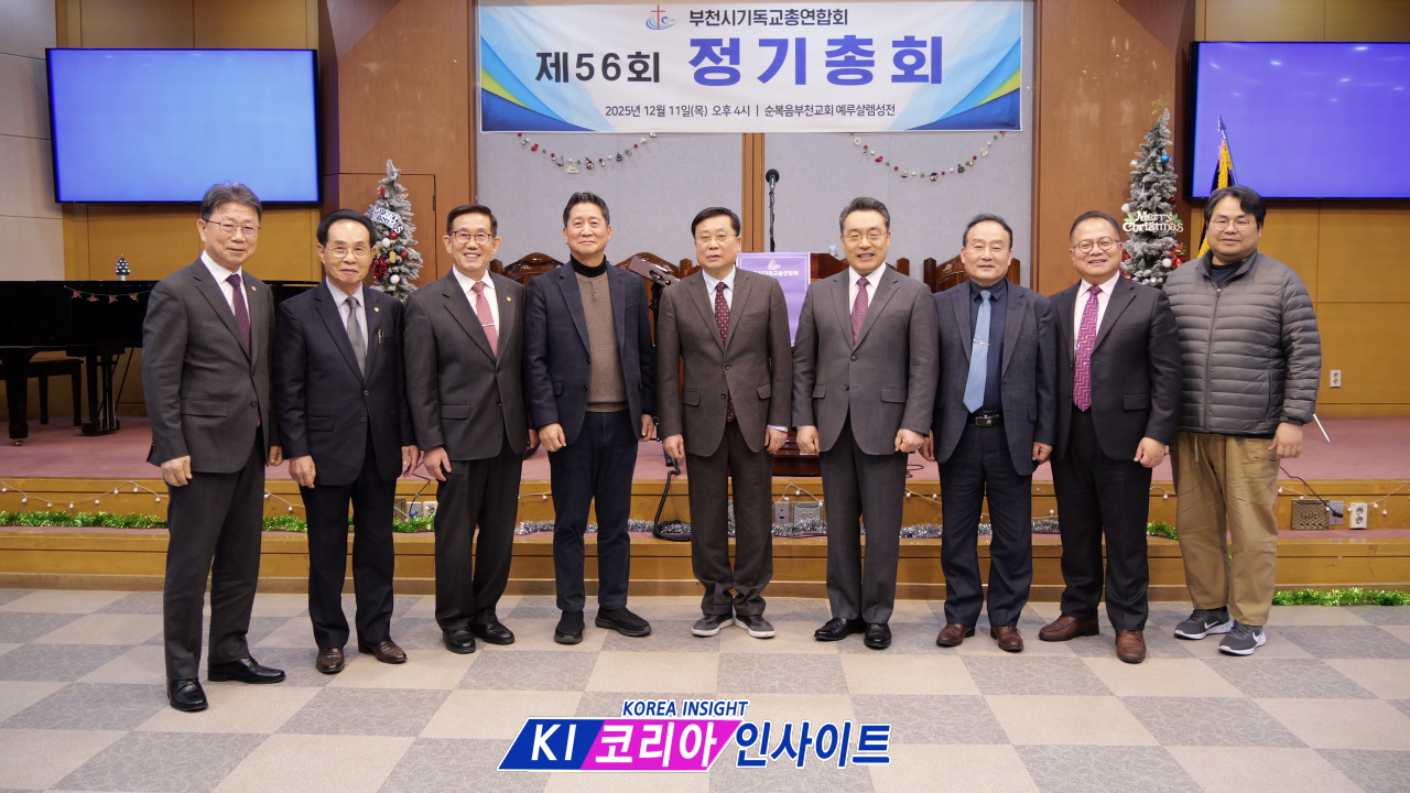 부기총, 제56회 정기총회 개최: 신임 총회장에 정원일 목사 선출, '새로운 피조물' 비전 제시
