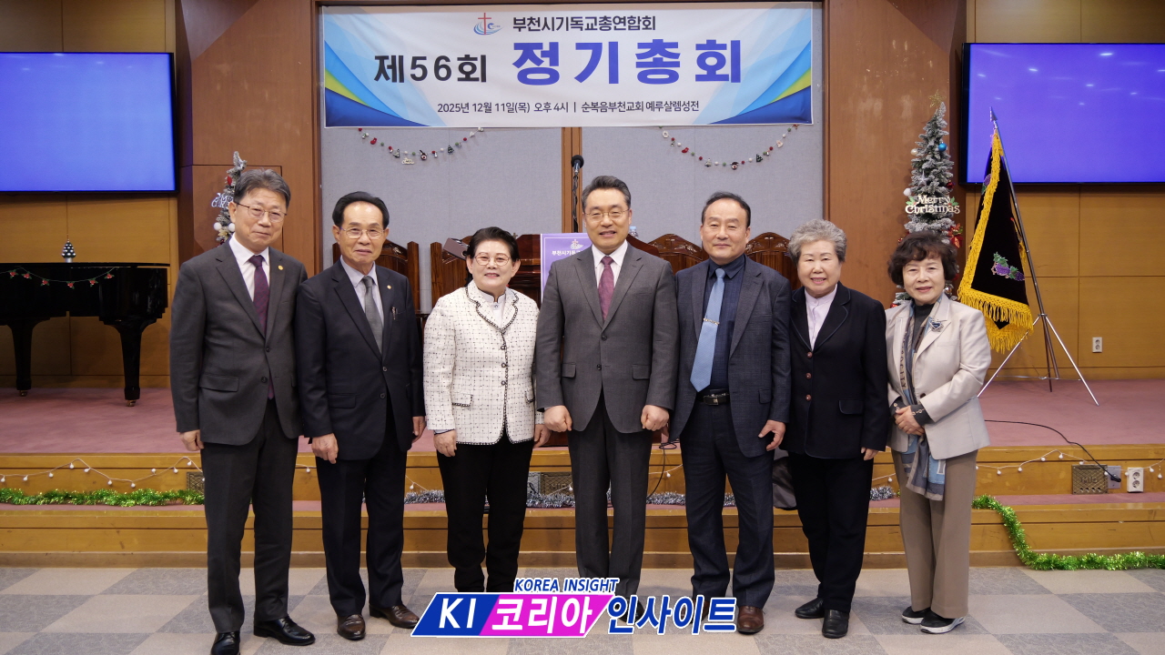 부기총, 제56회 정기총회 개최: 신임 총회장에 정원일 목사 선출, '새로운 피조물' 비전 제시