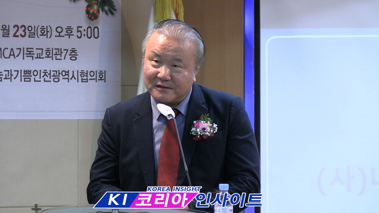 (사)나눔과기쁨 인천광역시협의회, '2025 송년 후원의 밤' 성료... 20년 나눔의 발자취 되새겨