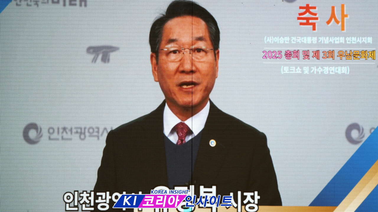 사단법인 이승만 건국 대통령 기념사업회 인천지회, 2025년 총회 및 제3회 우남문화제 성료