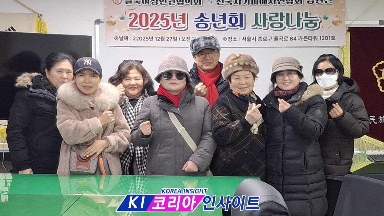탈북여성인권협의회·전국사기피해자연합회 임원진, 유가족과 함께한 조용한 위로의 송년회