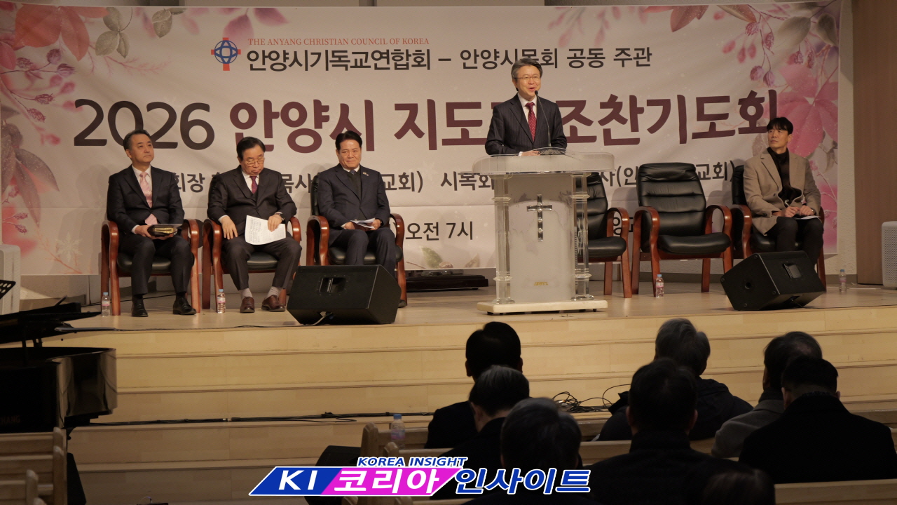 2026 안양시 지도자 조찬기도회 개최 “여호와는 나의 목자시니”… 안양의 영적 중심과 도시의 미래를 위해 한자리에