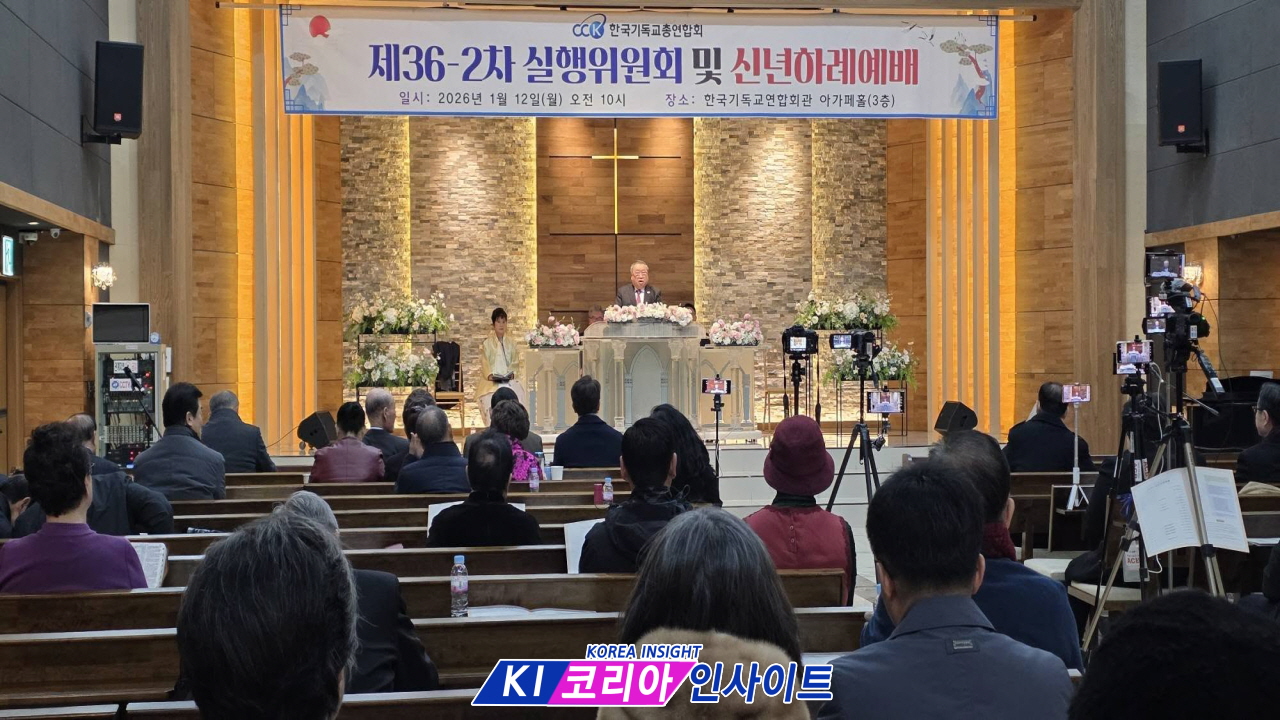 한기총, 2026년 신년하례예배 성료... “예수 중심의 영적 회복과 연합” 다짐