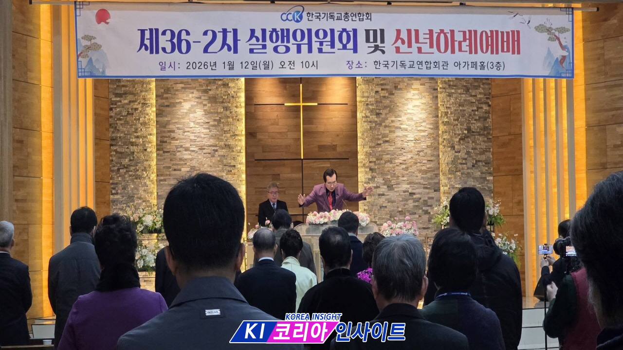 한기총, 2026년 신년하례예배 성료... “예수 중심의 영적 회복과 연합” 다짐