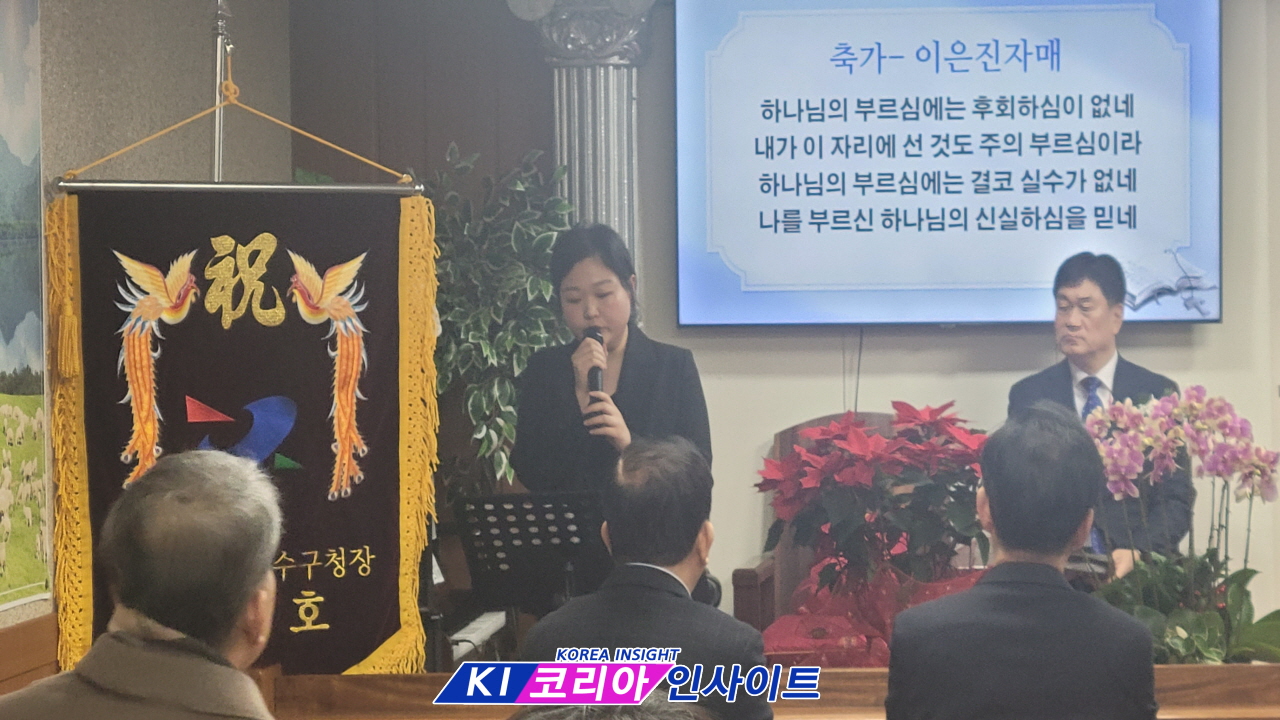 2026 인천 연수구기독교연합회 제31대 회장 이·취임 감사예배