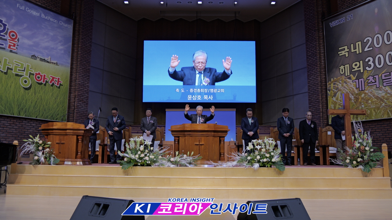 부천시기독교총연합회 신년감사예배 및 제55·56대 총회장 이·취임식 성료