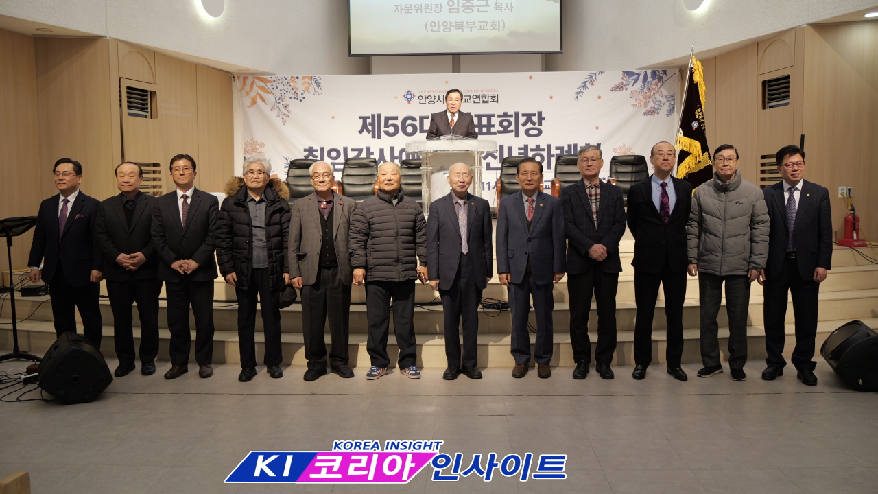 안양시기독교연합회, 제56대 대표회장 황덕영 목사 취임... "안양 복음화와 연합 위해 헌신“
