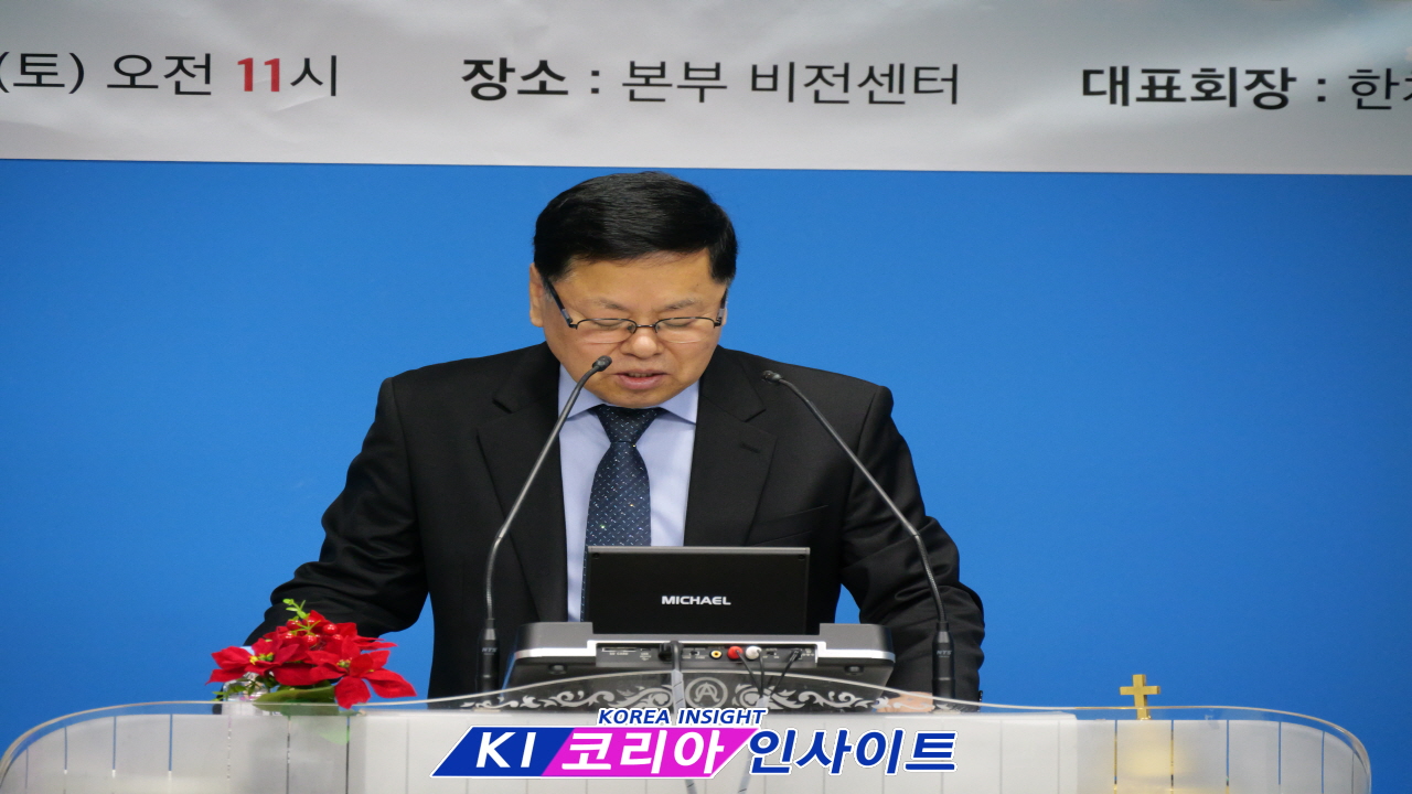 (사)한국기독교보수교단연합회, 신년하례예배 및 창립총회- 41년 보수 신앙 역사 계승하며 새로운 도약 선언