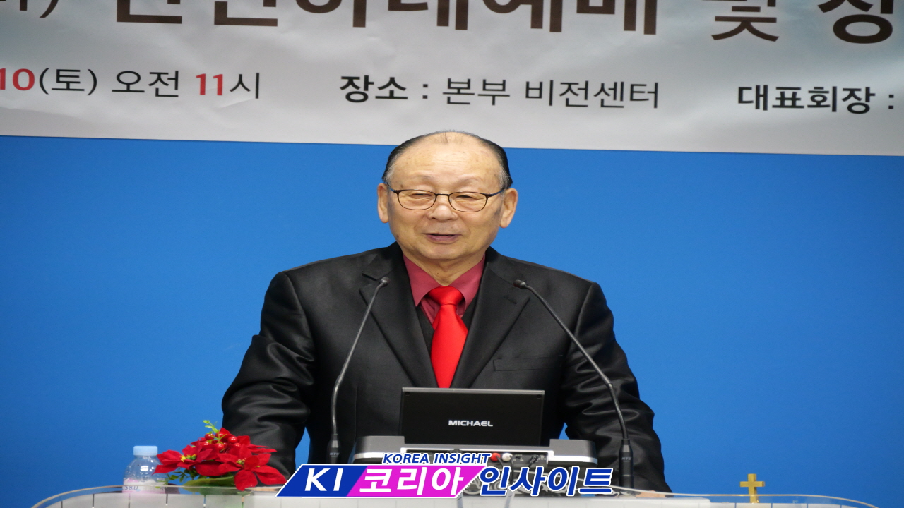(사)한국기독교보수교단연합회, 신년하례예배 및 창립총회- 41년 보수 신앙 역사 계승하며 새로운 도약 선언