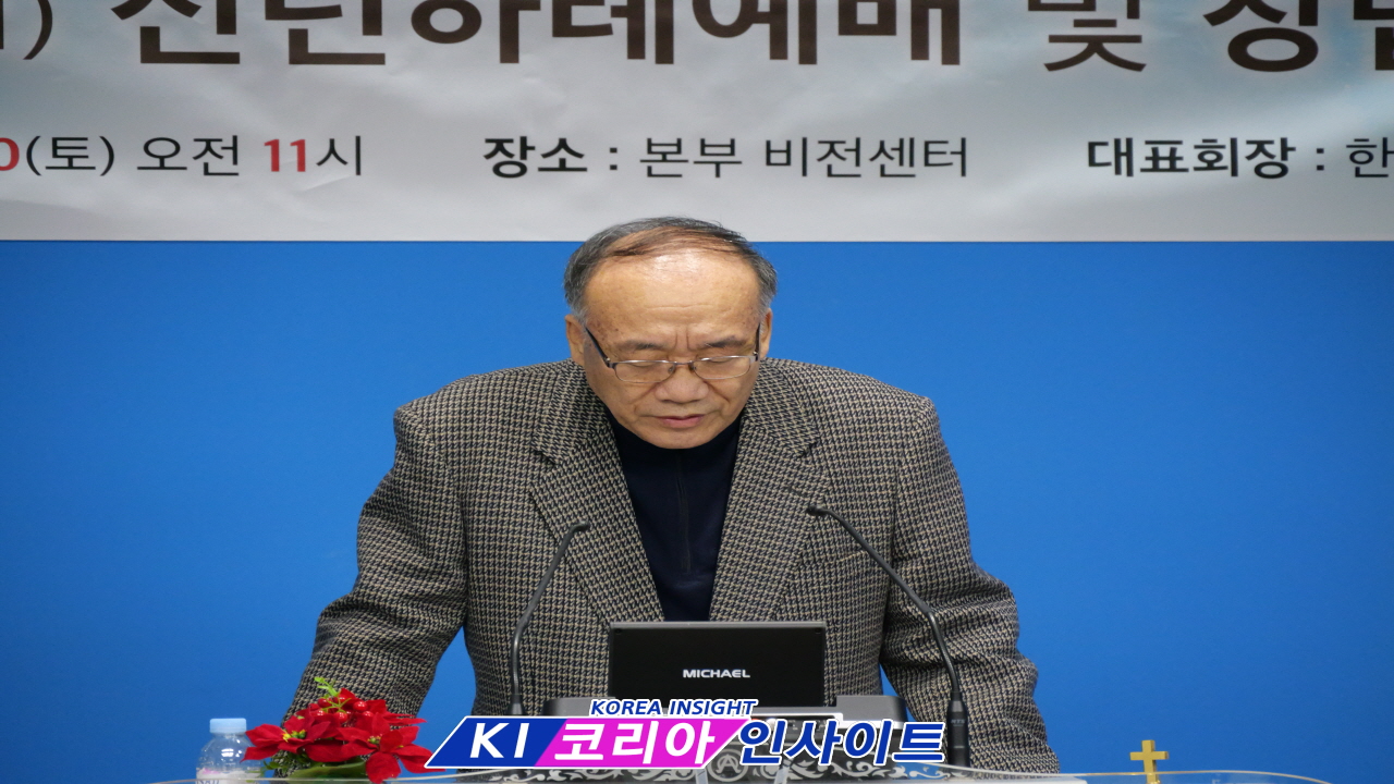 (사)한국기독교보수교단연합회, 신년하례예배 및 창립총회- 41년 보수 신앙 역사 계승하며 새로운 도약 선언