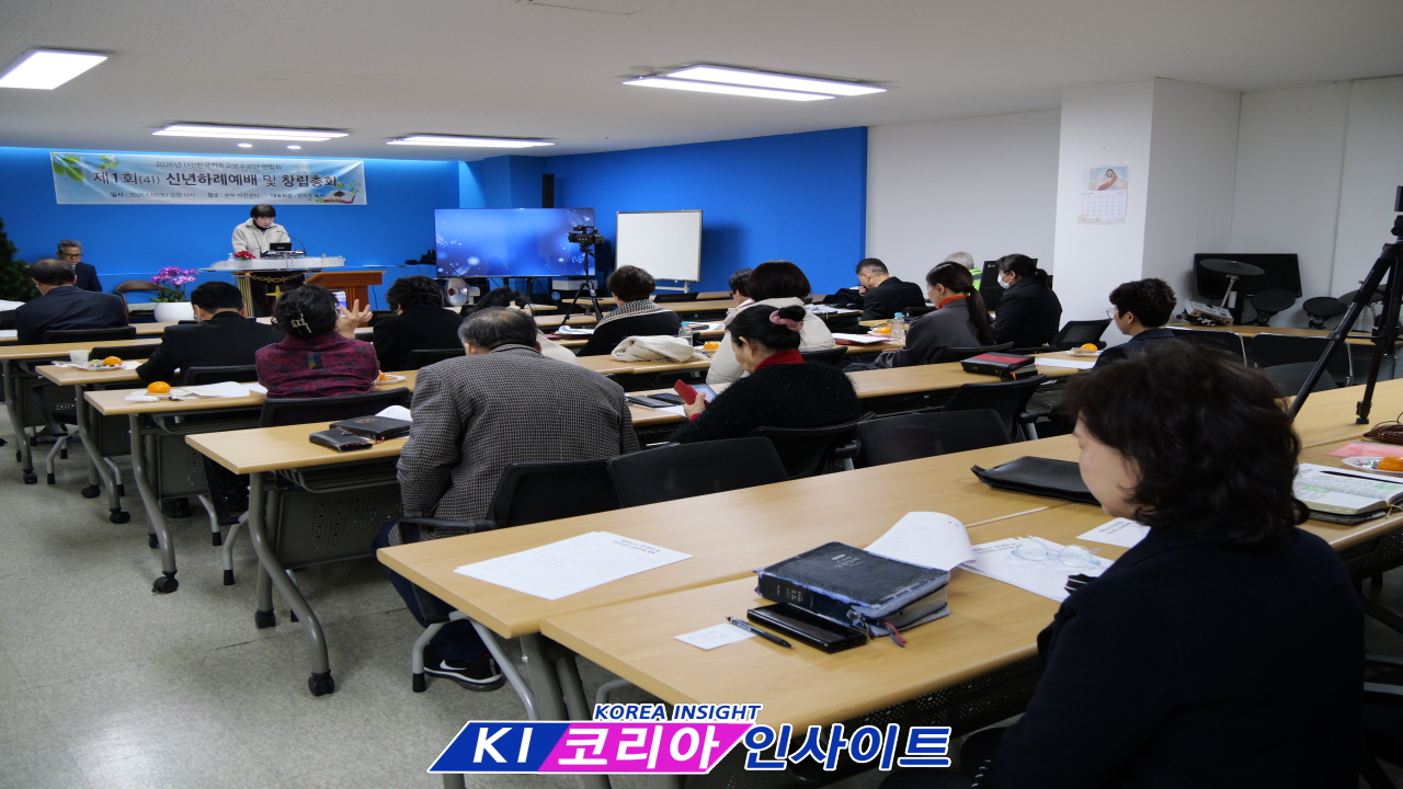 (사)한국기독교보수교단연합회, 신년하례예배 및 창립총회- 41년 보수 신앙 역사 계승하며 새로운 도약 선언