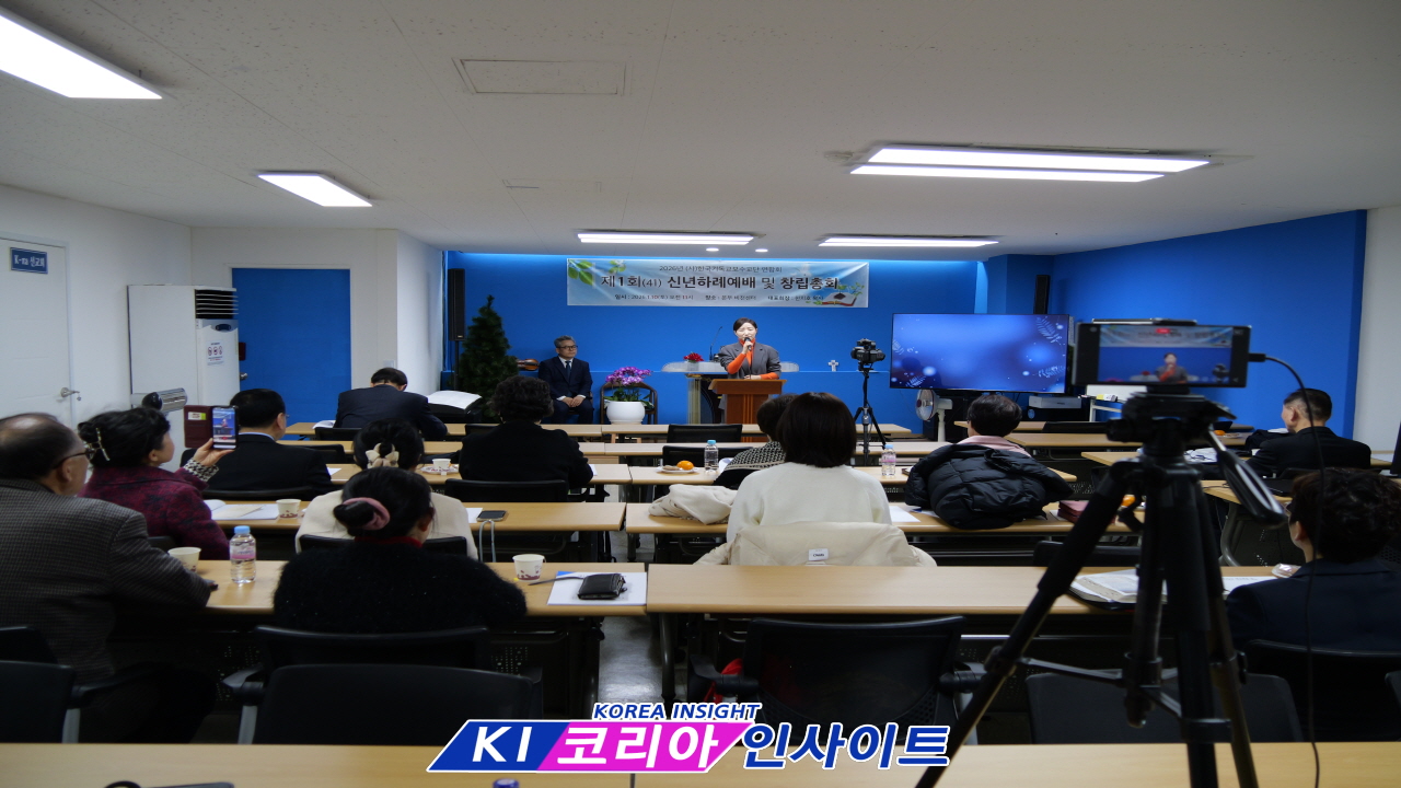 (사)한국기독교보수교단연합회, 신년하례예배 및 창립총회- 41년 보수 신앙 역사 계승하며 새로운 도약 선언