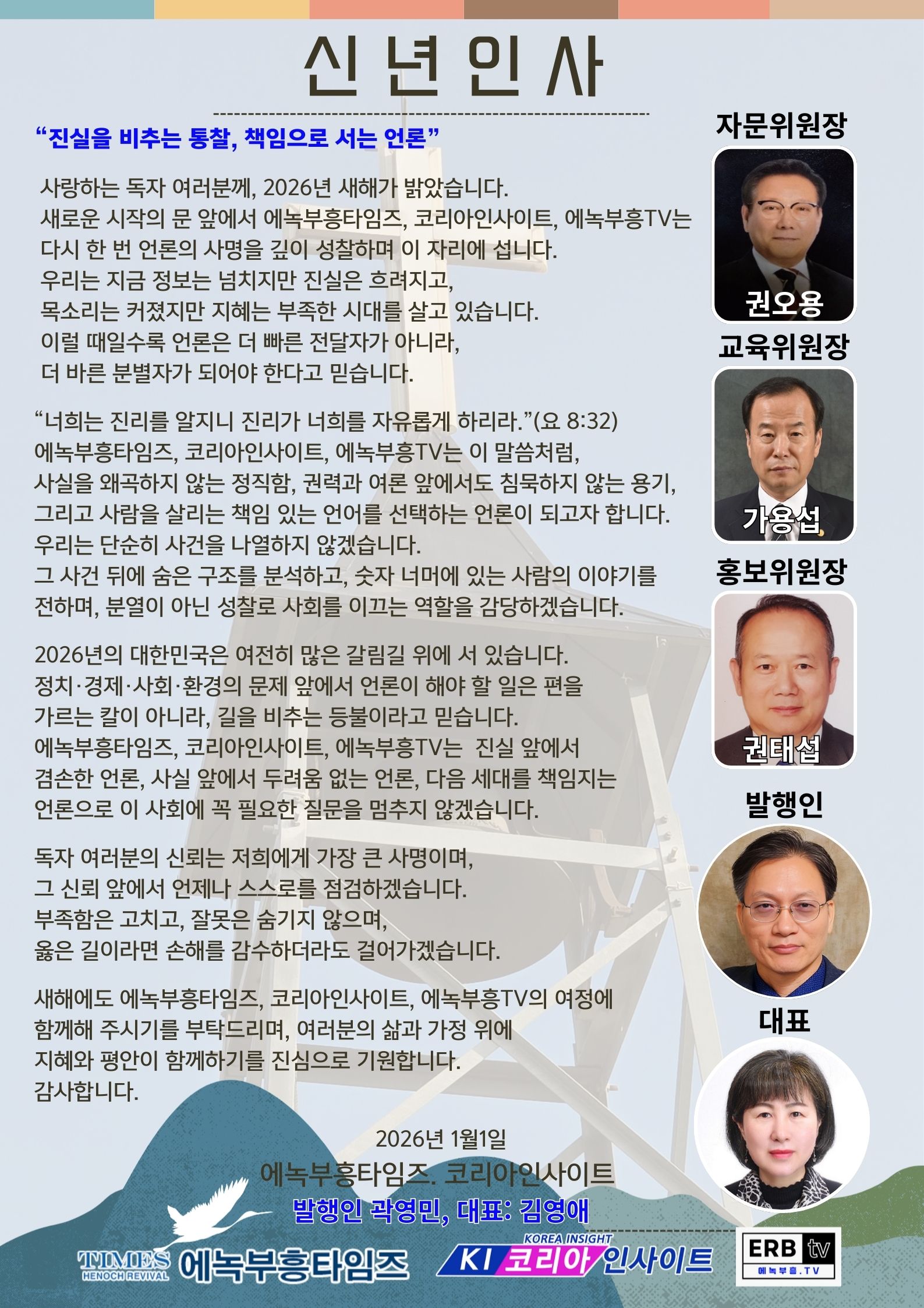 신년인사