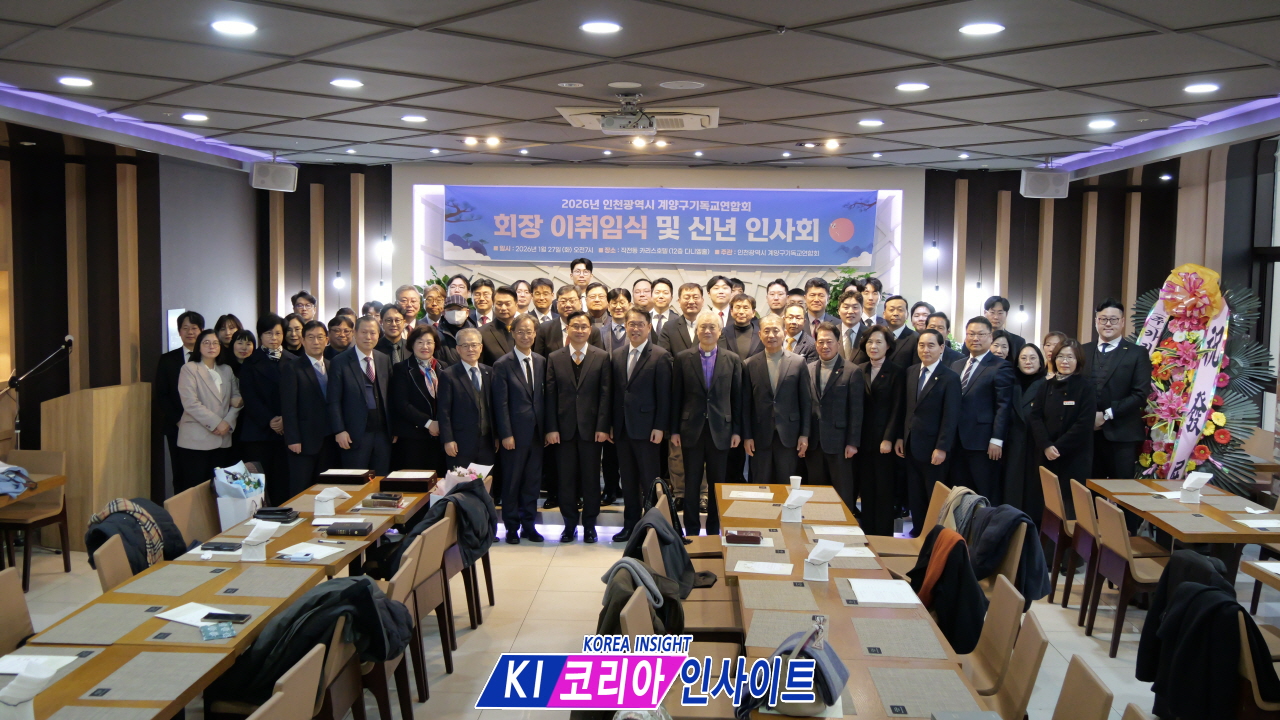 “섬기는 책임의 자리(CPO)로 헌신하겠다”... 계양구기독교연합회, 2026년 회장 이·취임식 및 신년하례회 성료