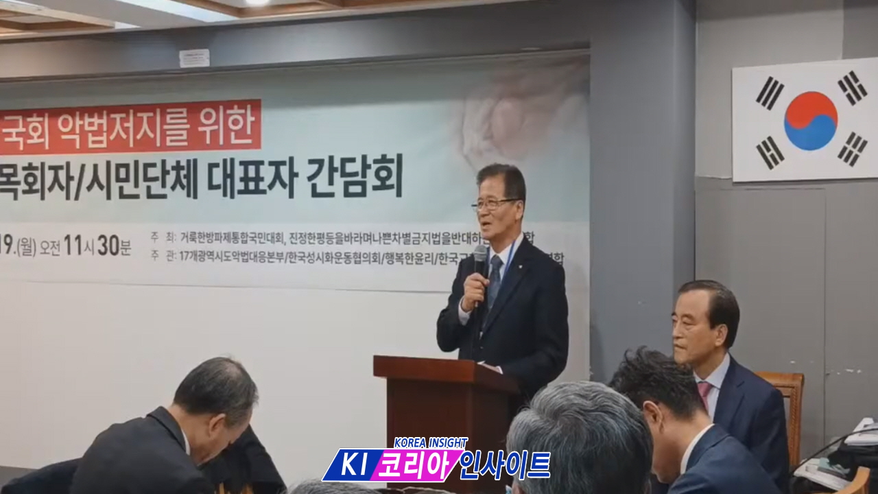 차별금지법·낙태법 등 '신앙 자유 침해' 위기... 한국 교계, 지역구 의원 면담 및 6월 대규모 국민대회로 맞선다