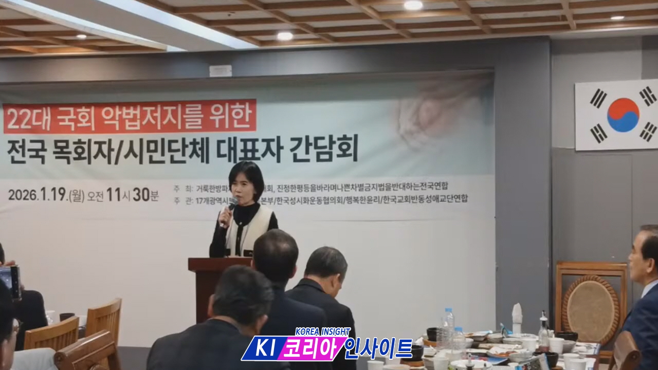 차별금지법·낙태법 등 '신앙 자유 침해' 위기... 한국 교계, 지역구 의원 면담 및 6월 대규모 국민대회로 맞선다
