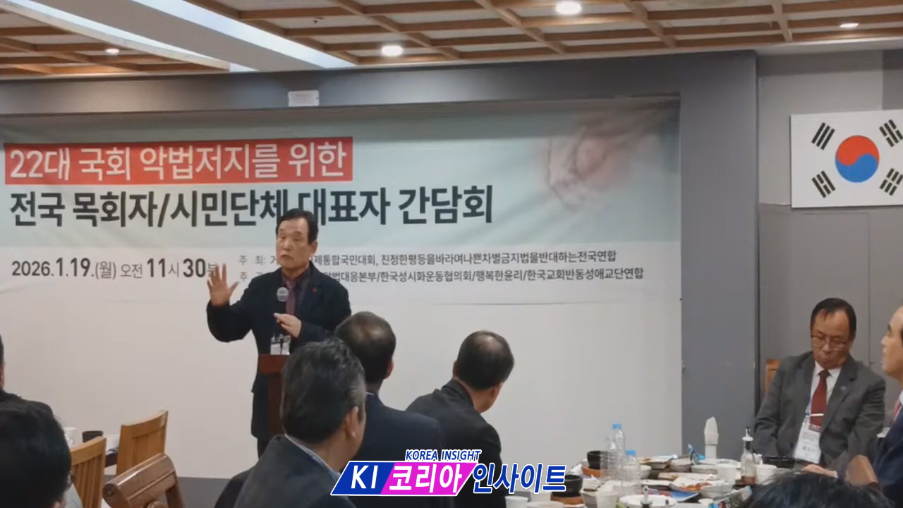 차별금지법·낙태법 등 '신앙 자유 침해' 위기... 한국 교계, 지역구 의원 면담 및 6월 대규모 국민대회로 맞선다
