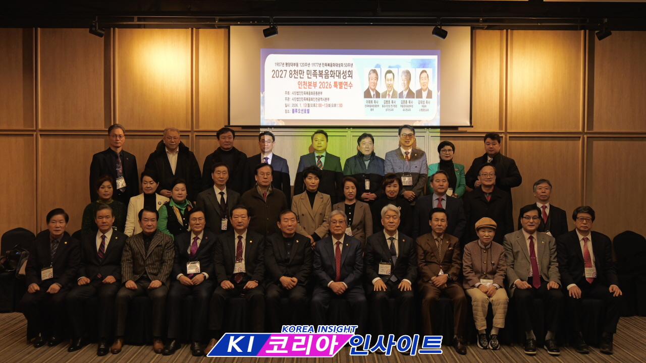 "성령의 불로 민족을 깨워라" 민족복음화 인천본부 특별 연수 전 과정 밀착 보고