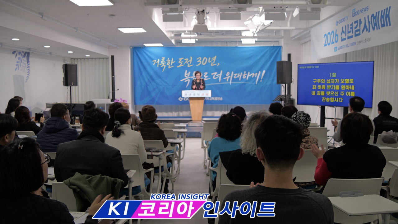 강복렬 목사, "하나님의 절대 주권과 인간의 자유의지, 두 톱니바퀴의 조화로 부흥의 불길 일으키자"