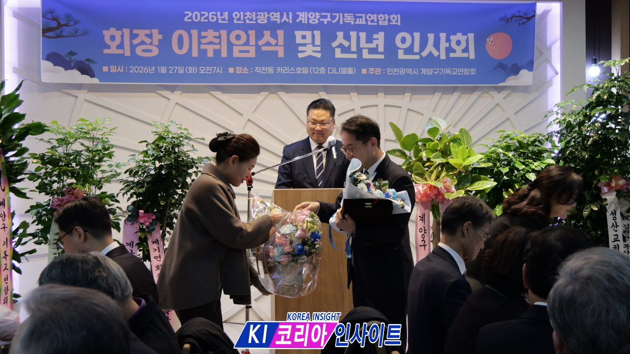 “섬기는 책임의 자리(CPO)로 헌신하겠다”... 계양구기독교연합회, 2026년 회장 이·취임식 및 신년하례회 성료