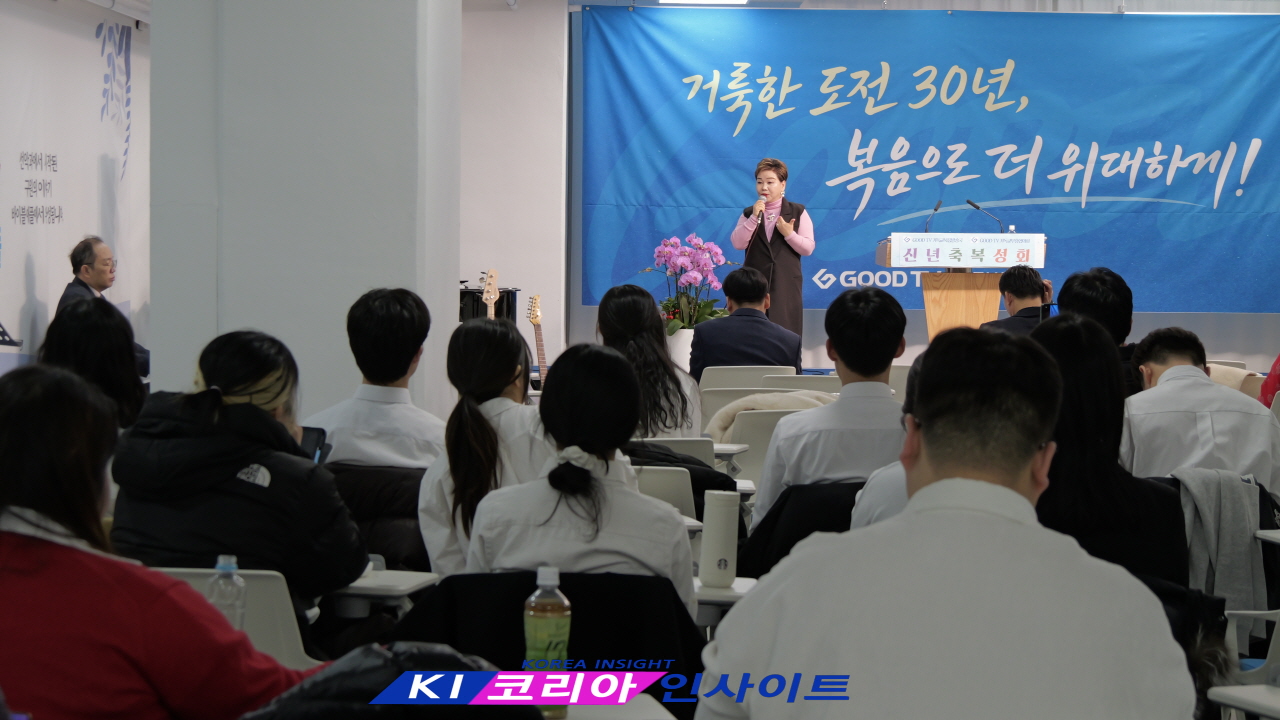 GOODTV 부흥선교협의회, 2026 신년 축복성회 개최