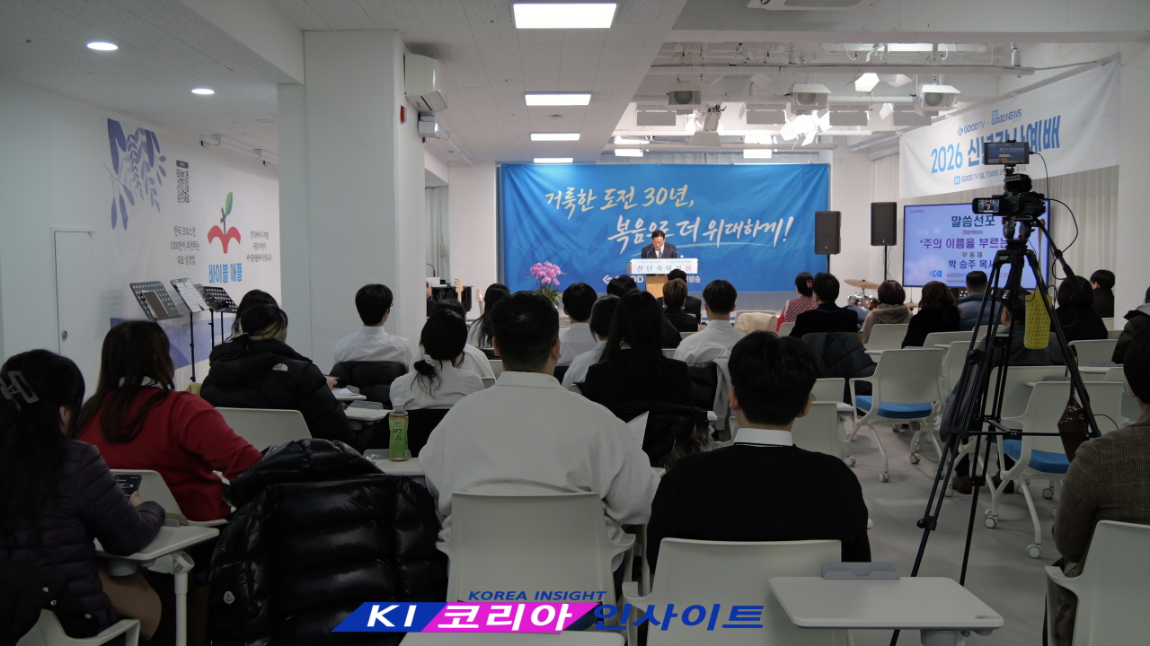 GOODTV 부흥선교협의회, 2026 신년 축복성회 개최