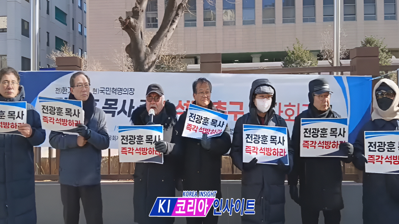 자유미디어목사연합회 외 단체들, “전광훈 목사 구속은 종교 탄압이자 헌법 파괴”... 즉각 석방 촉구
