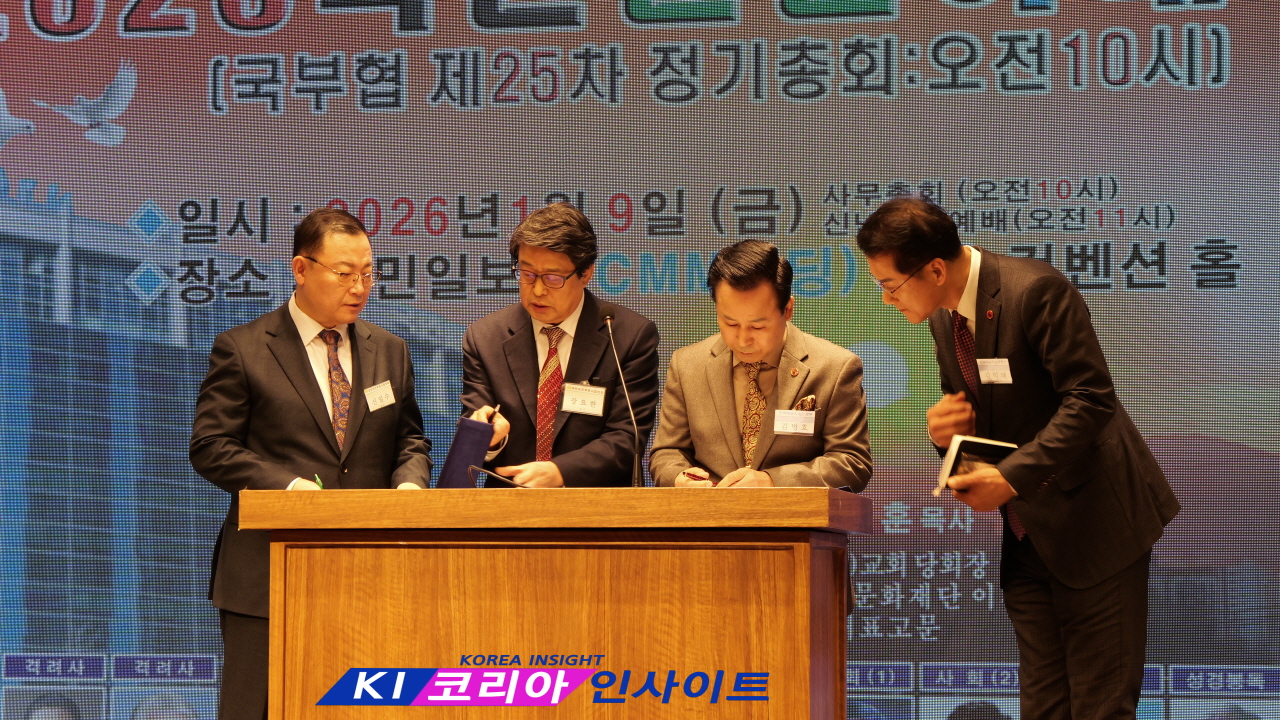 국민비전부흥사협의회·국민부흥사총연합회, 2026 국민신년하례예배 및 민족복음화운동본부와 역사적 MOU 체결
