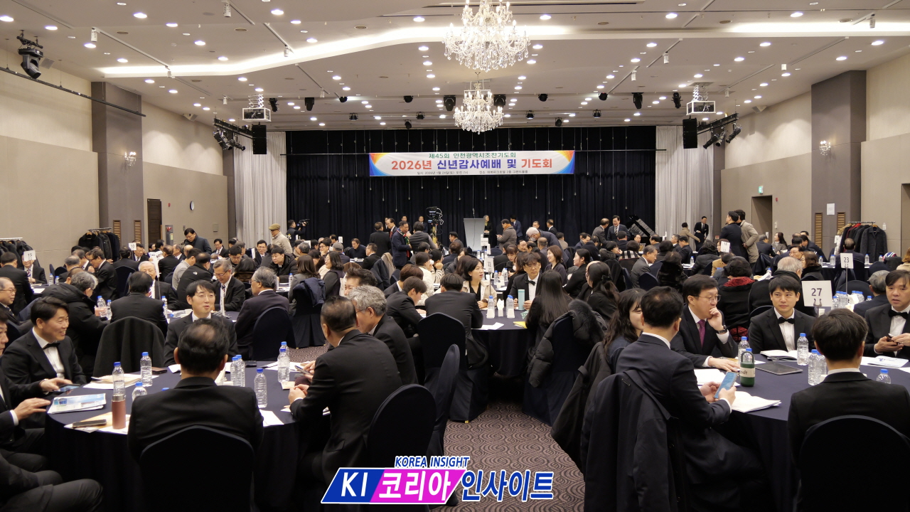 제45회 인천광역시 조찬기도회, 교계 및 정·관계 지도자들이 참석 '2026 신년감사예배 및 기도회' 개최.