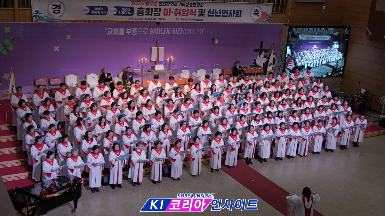 "불꽃 같은 사명으로 인천을 새롭게"…인기총 제65대 신용대 총회장 취임