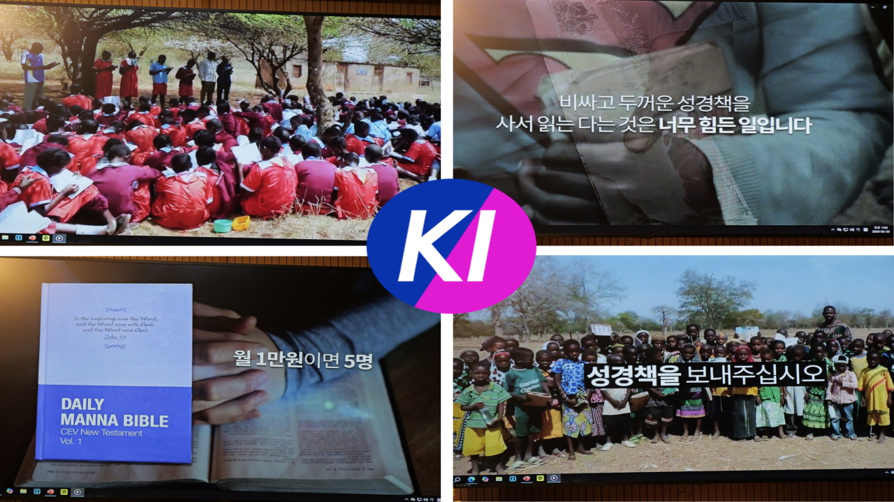 “아프리카 어린이를 말씀과 빵으로”… 음토토아프리카미션 제8회 총회 및 이사장 이취임식 성료