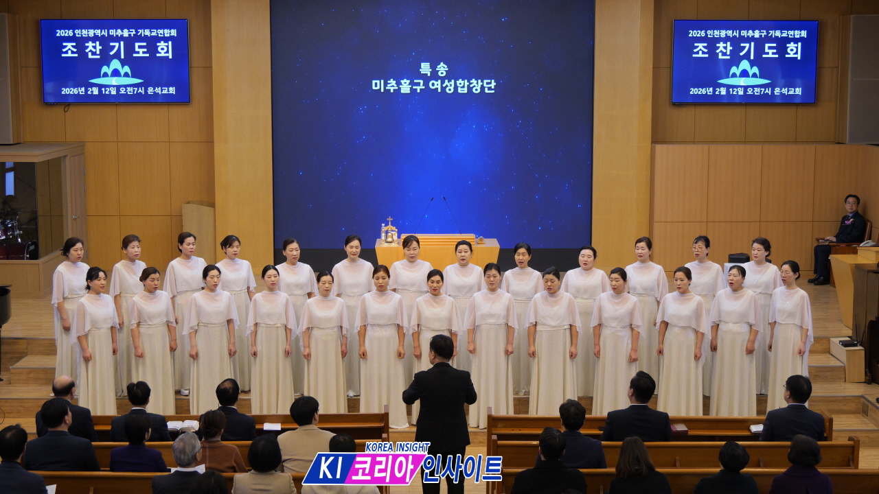미추홀구 기독교연합회, 2026년 조찬기도회 개최... "하나님의 영광을 위한 진실한 삶" 다짐